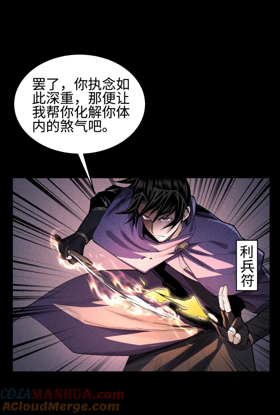 天相 - 35 棺中碎尸 - 第31张图