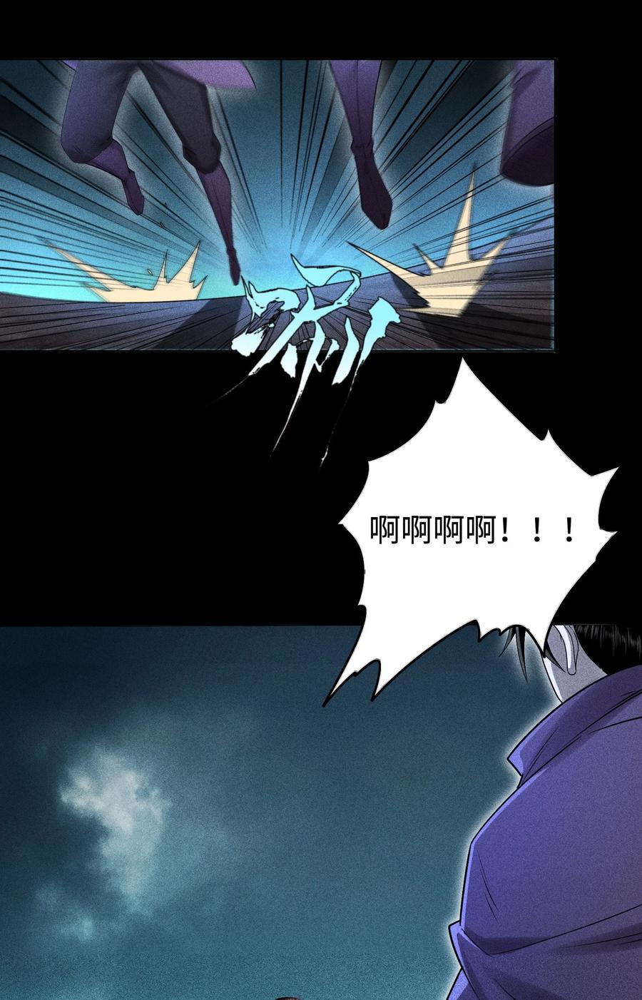 天相 - 35 棺中碎尸 - 第18张图