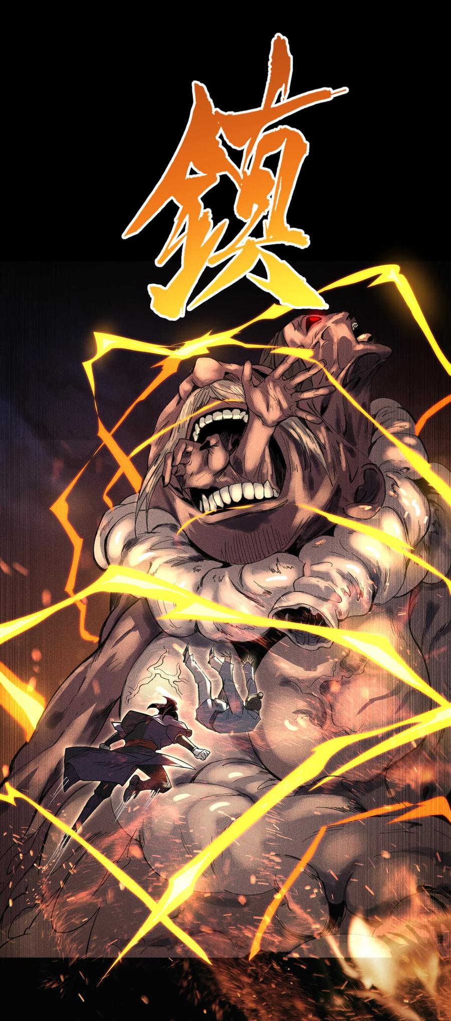 天相 - 35 棺中碎尸 - 第24张图