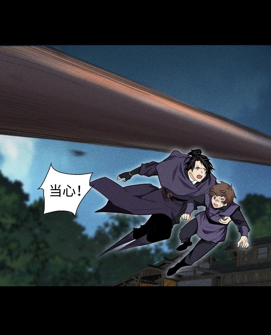 天相 - 35 棺中碎尸 - 第39张图