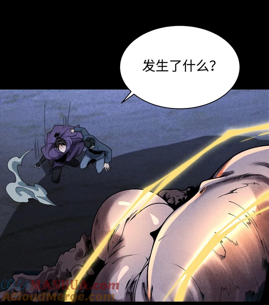 天相 - 35 棺中碎尸 - 第25张图