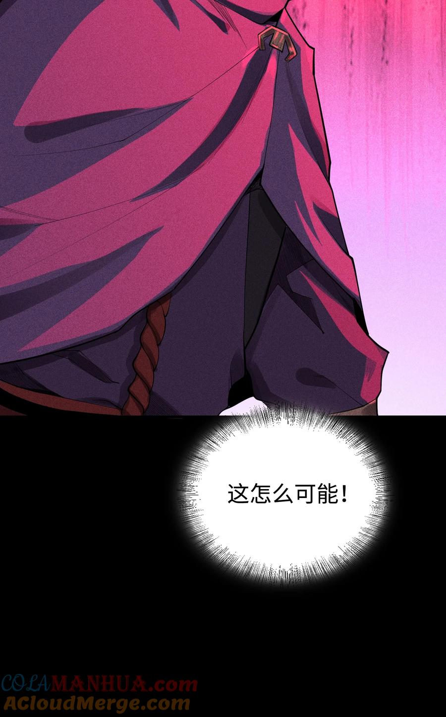 天相 - 35 棺中碎尸 - 第43张图