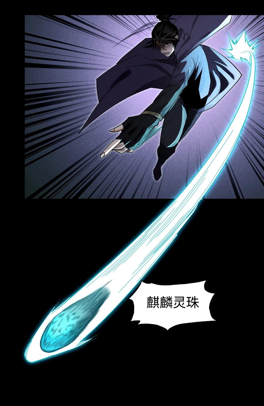 天相 - 35 棺中碎尸 - 第35张图