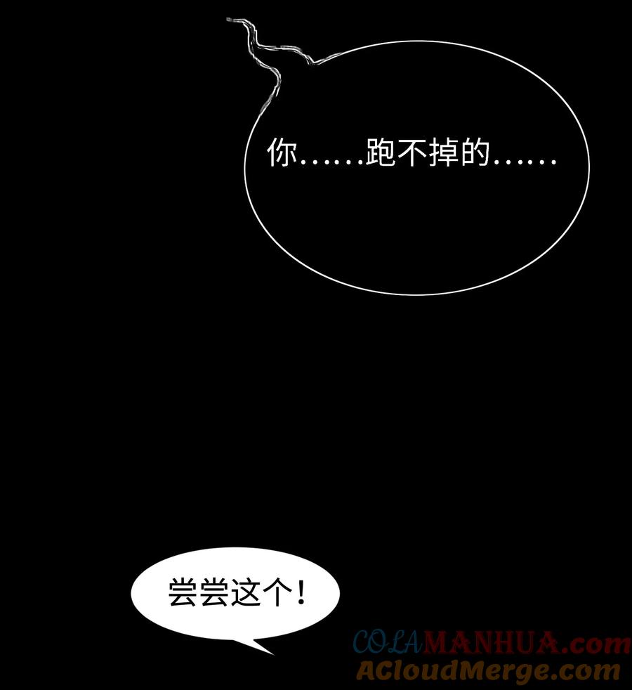 天相 - 35 棺中碎尸 - 第34张图