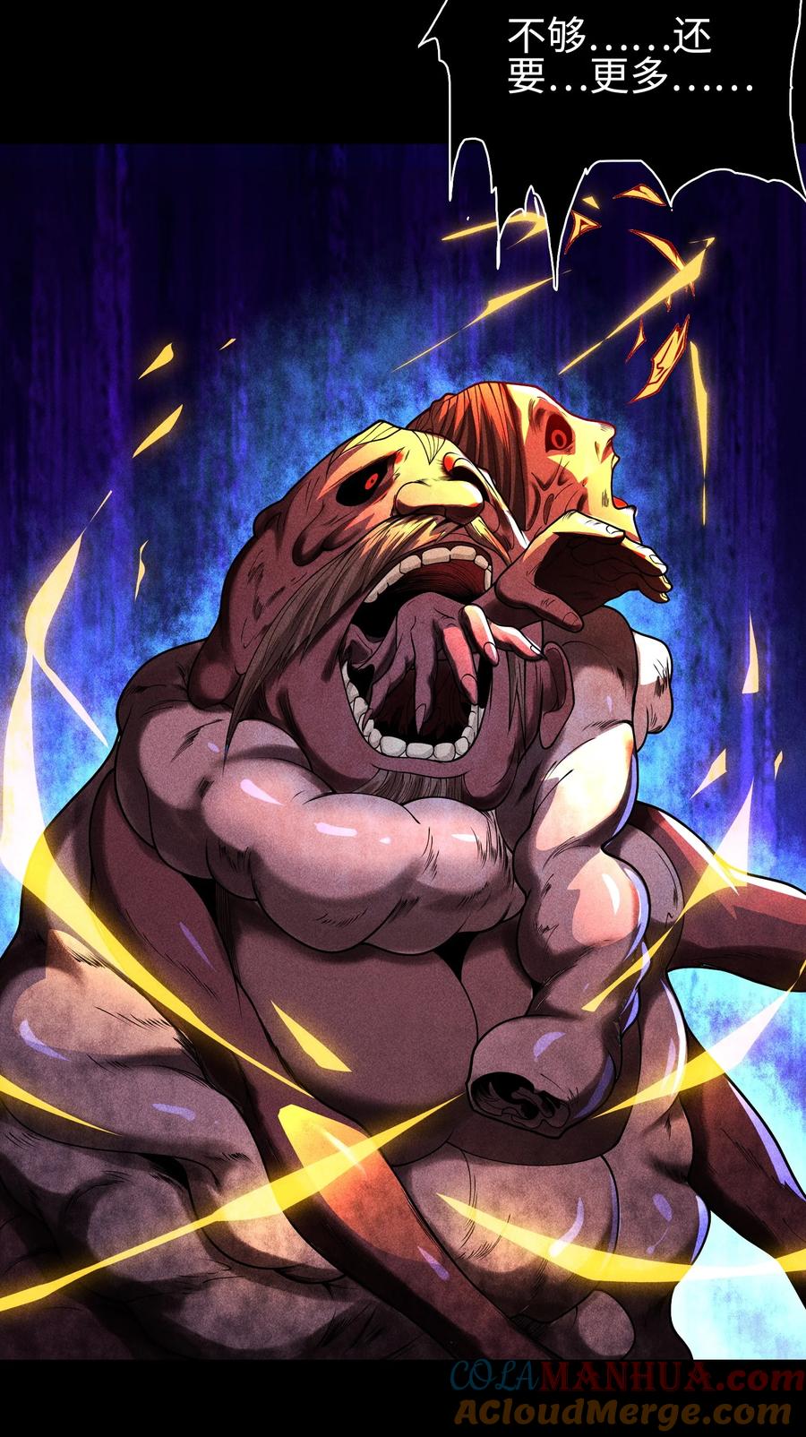 天相 - 35 棺中碎尸 - 第28张图