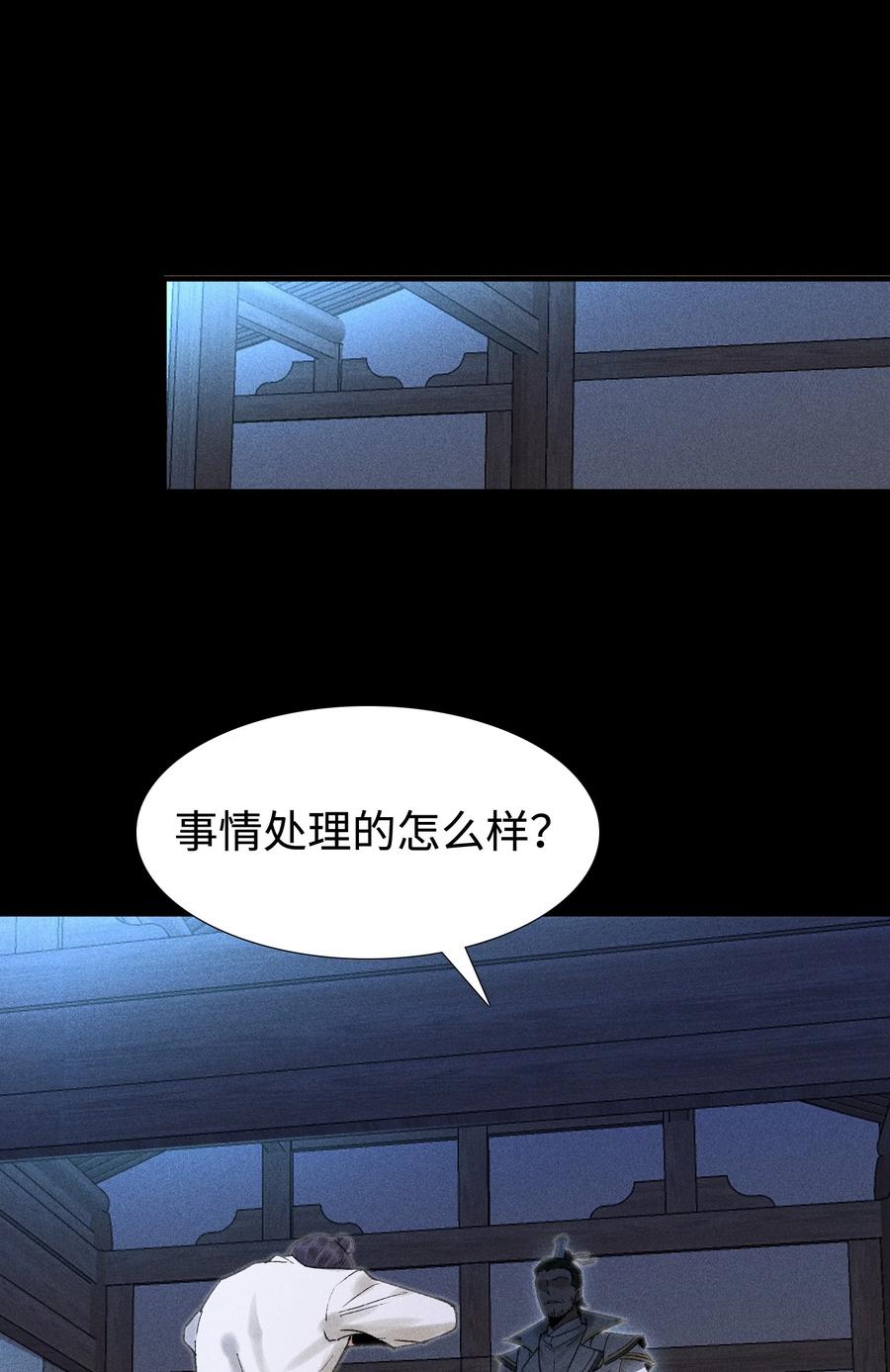 天相 - 35 棺中碎尸 - 第12张图