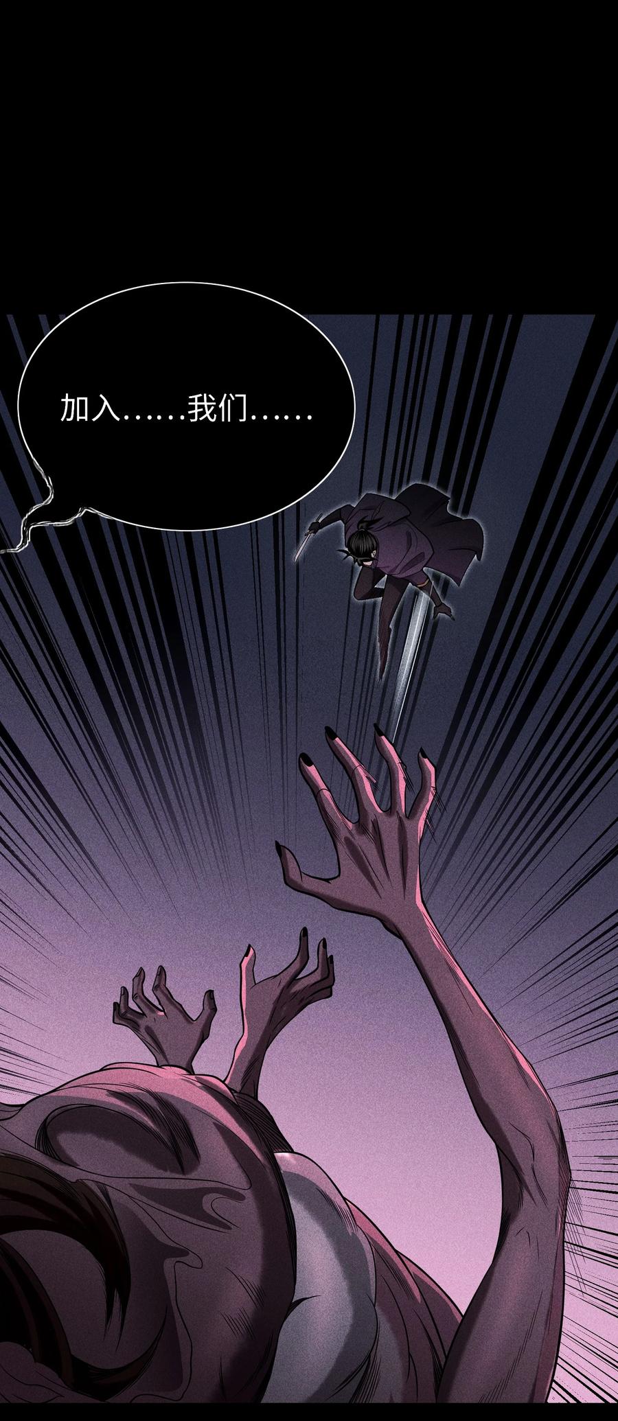 天相 - 35 棺中碎尸 - 第33张图