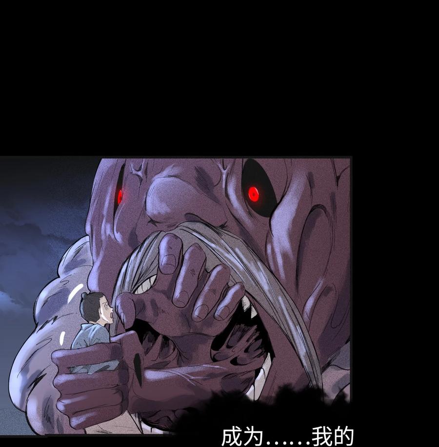 天相 - 35 棺中碎尸 - 第21张图