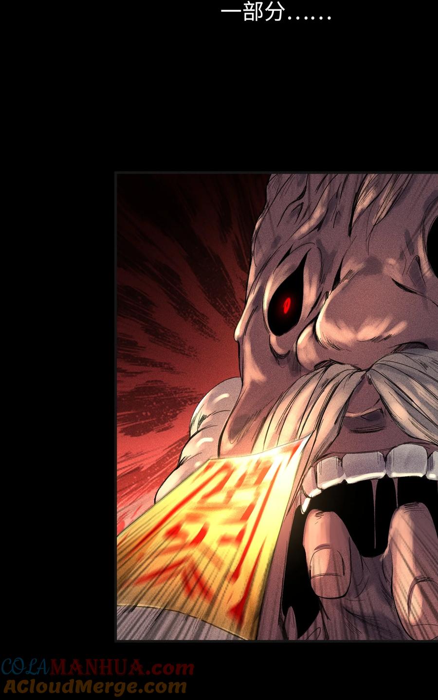 天相 - 35 棺中碎尸 - 第22张图