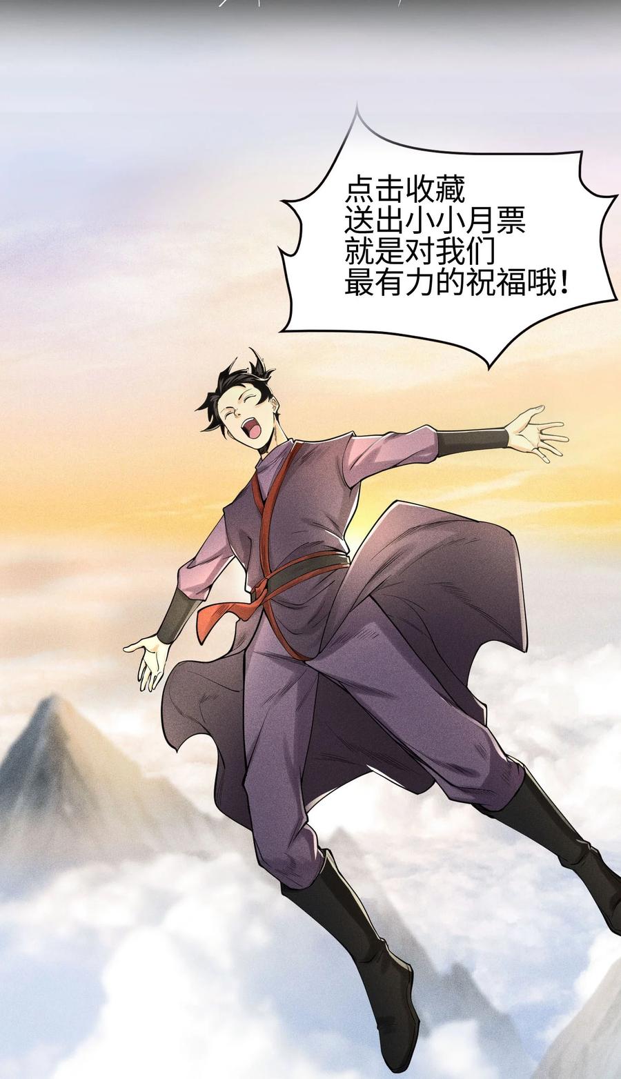 天相 - 35 棺中碎尸 - 第45张图