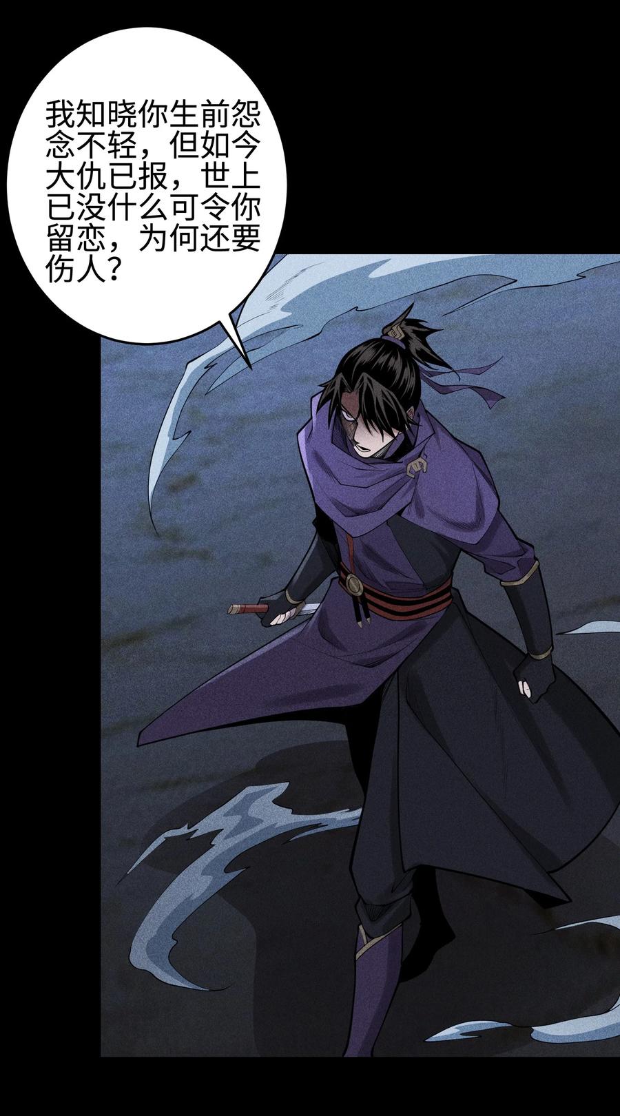 天相 - 35 棺中碎尸 - 第29张图