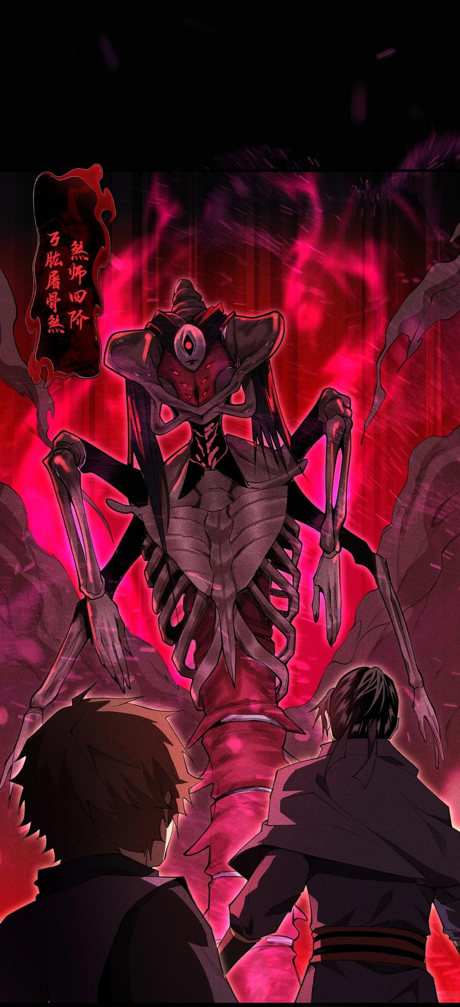 天相 - 35 棺中碎尸 - 第41张图