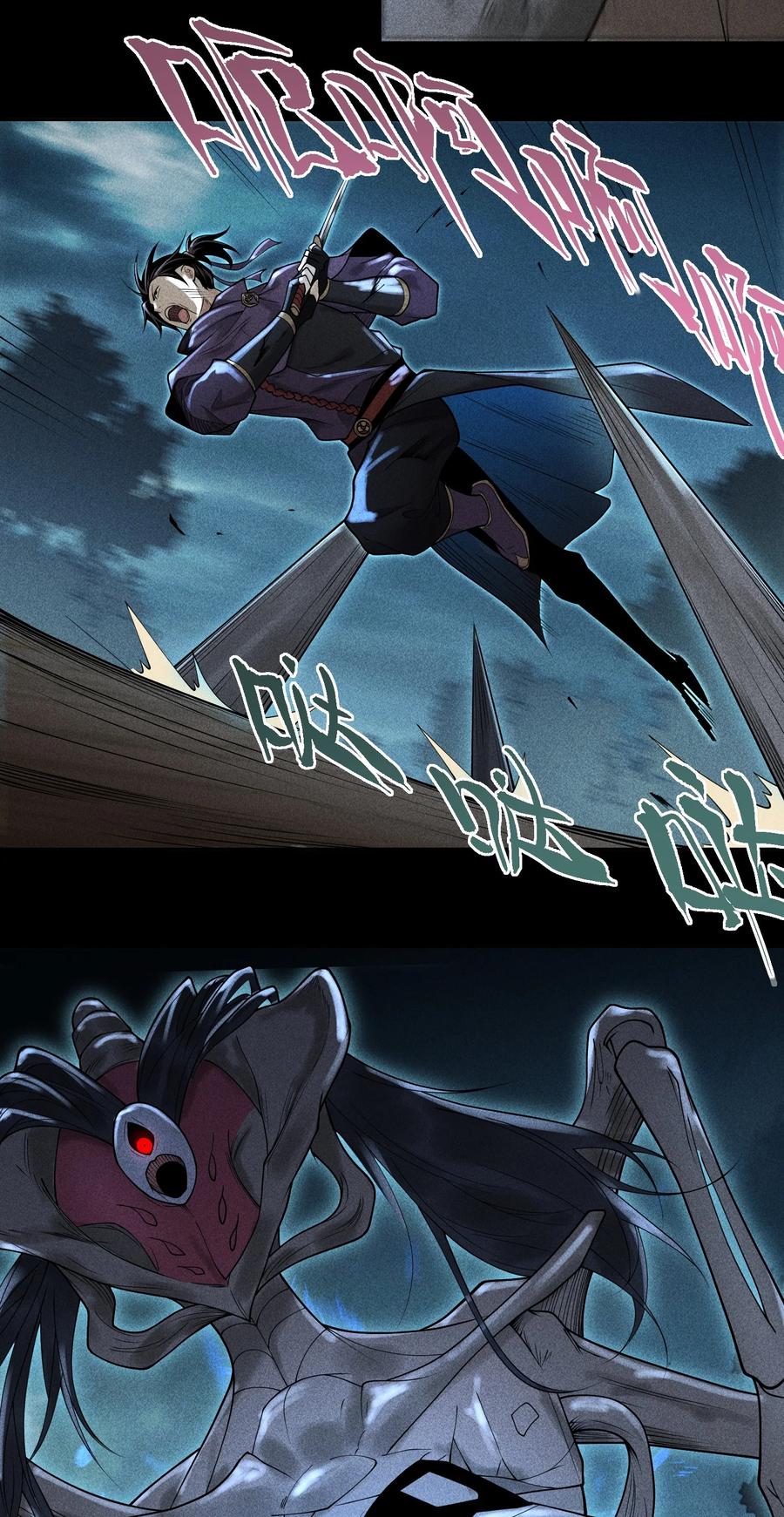 天相 - 36 灵部的阴谋 - 第10张图