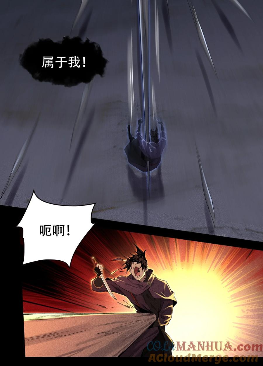 天相 - 36 灵部的阴谋 - 第5张图