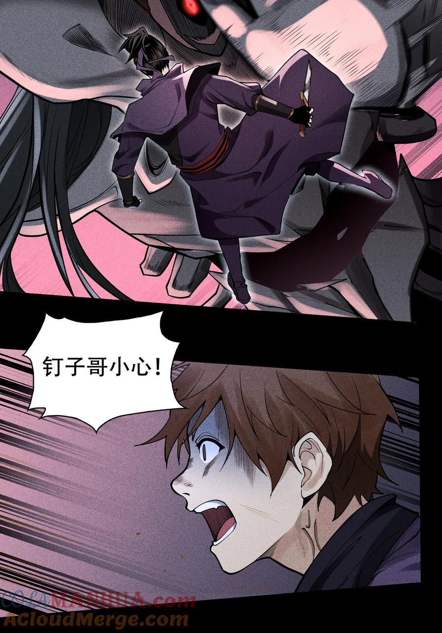 天相 - 36 灵部的阴谋 - 第13张图