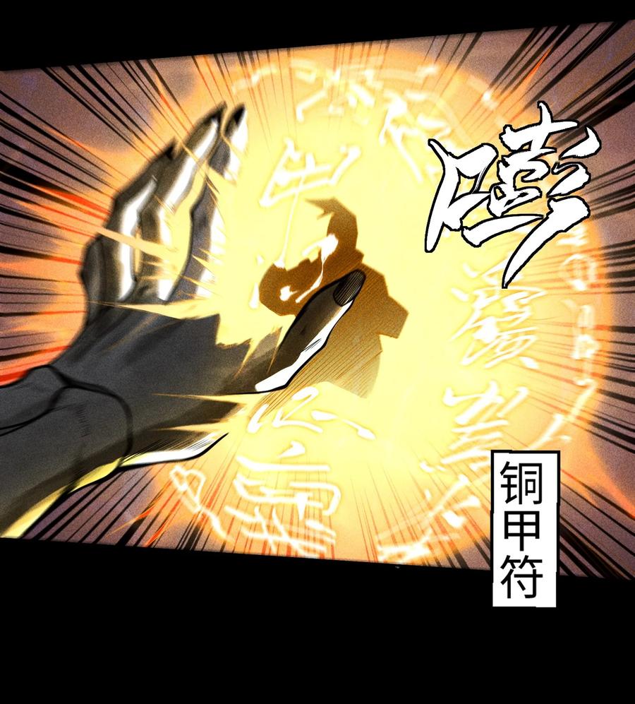 天相 - 36 灵部的阴谋 - 第14张图