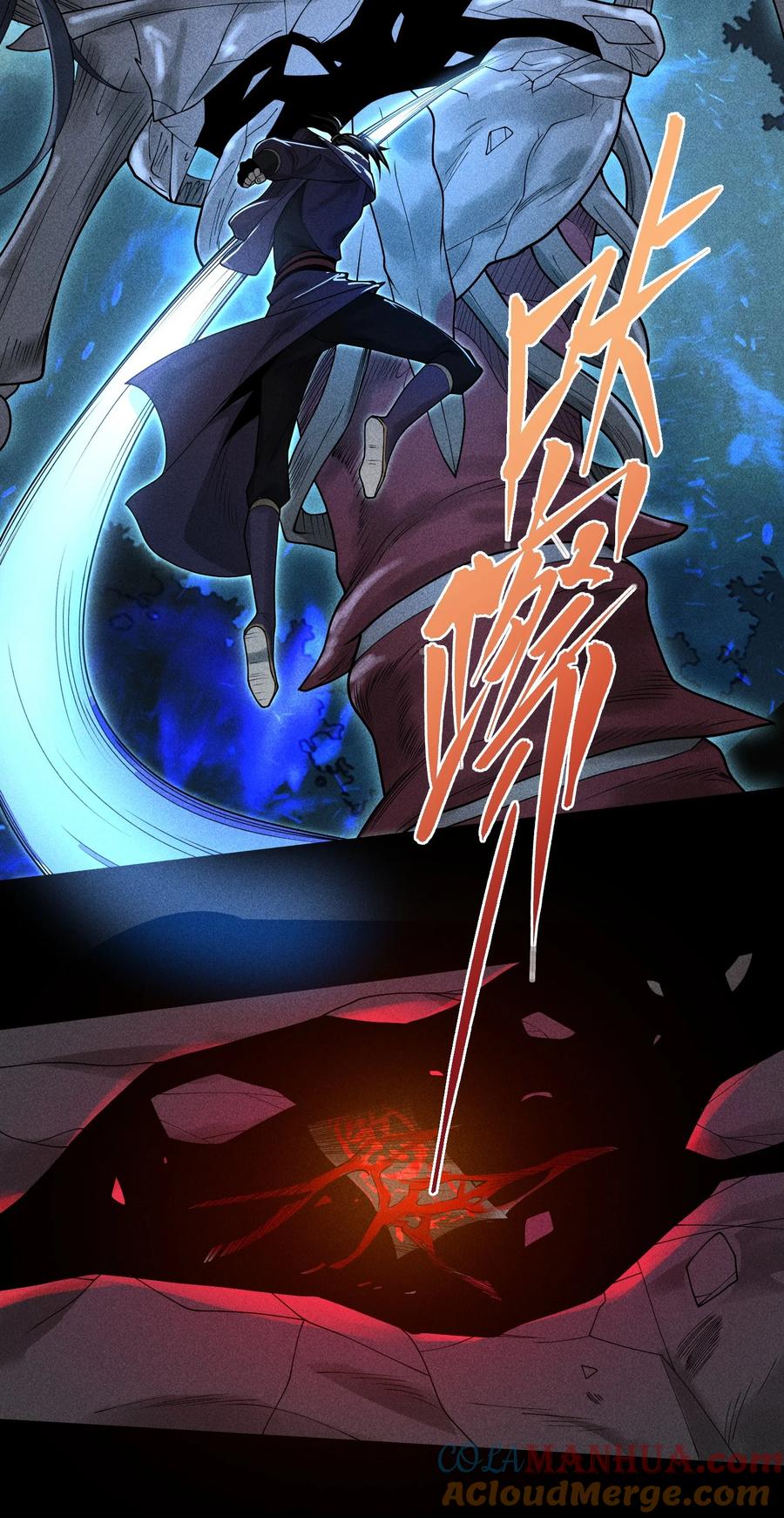 天相 - 36 灵部的阴谋 - 第11张图