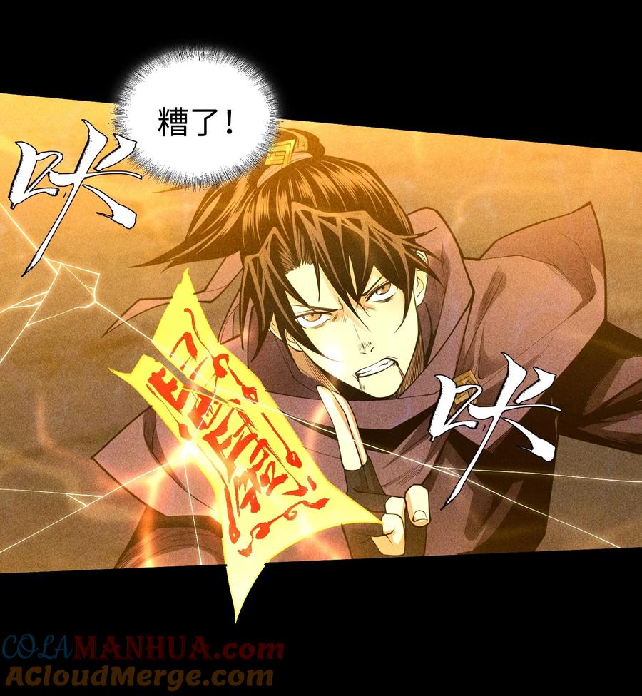 天相 - 36 灵部的阴谋 - 第15张图