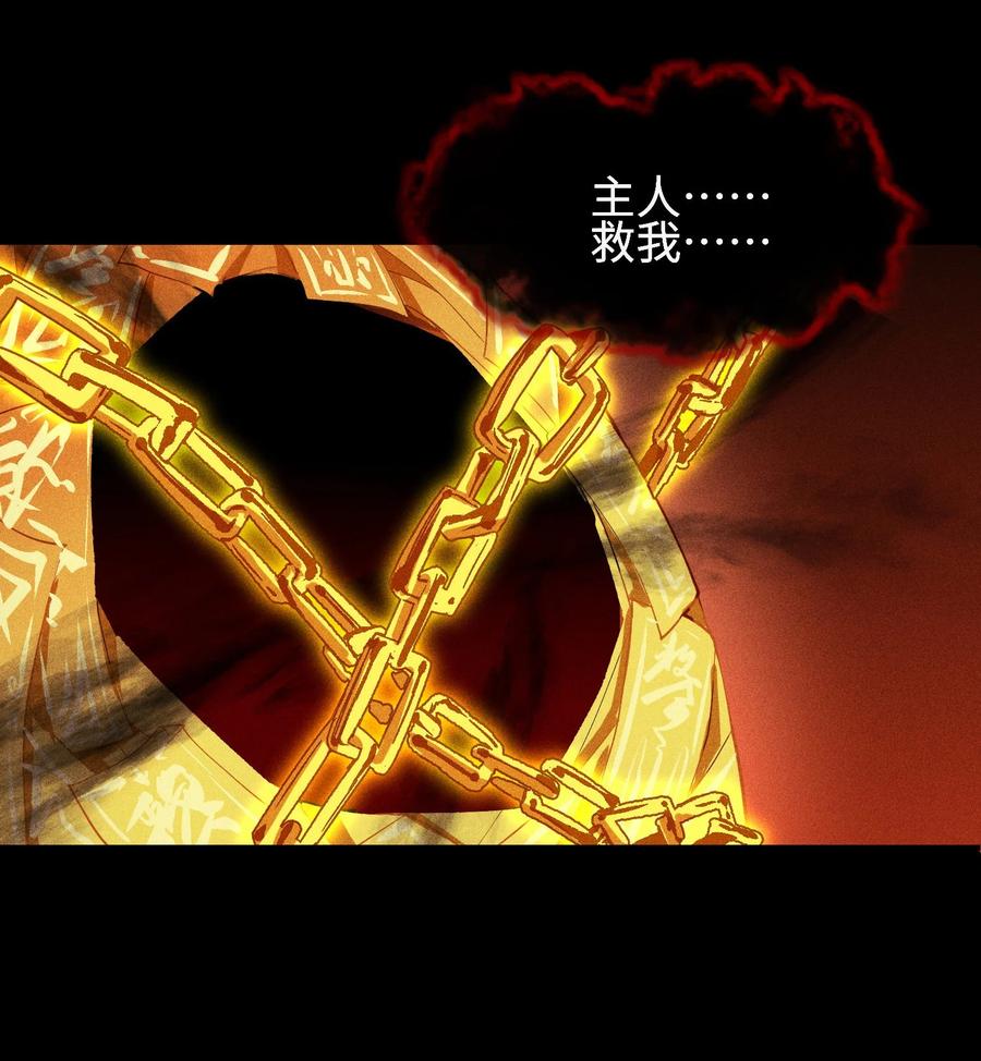 天相 - 36 灵部的阴谋 - 第26张图