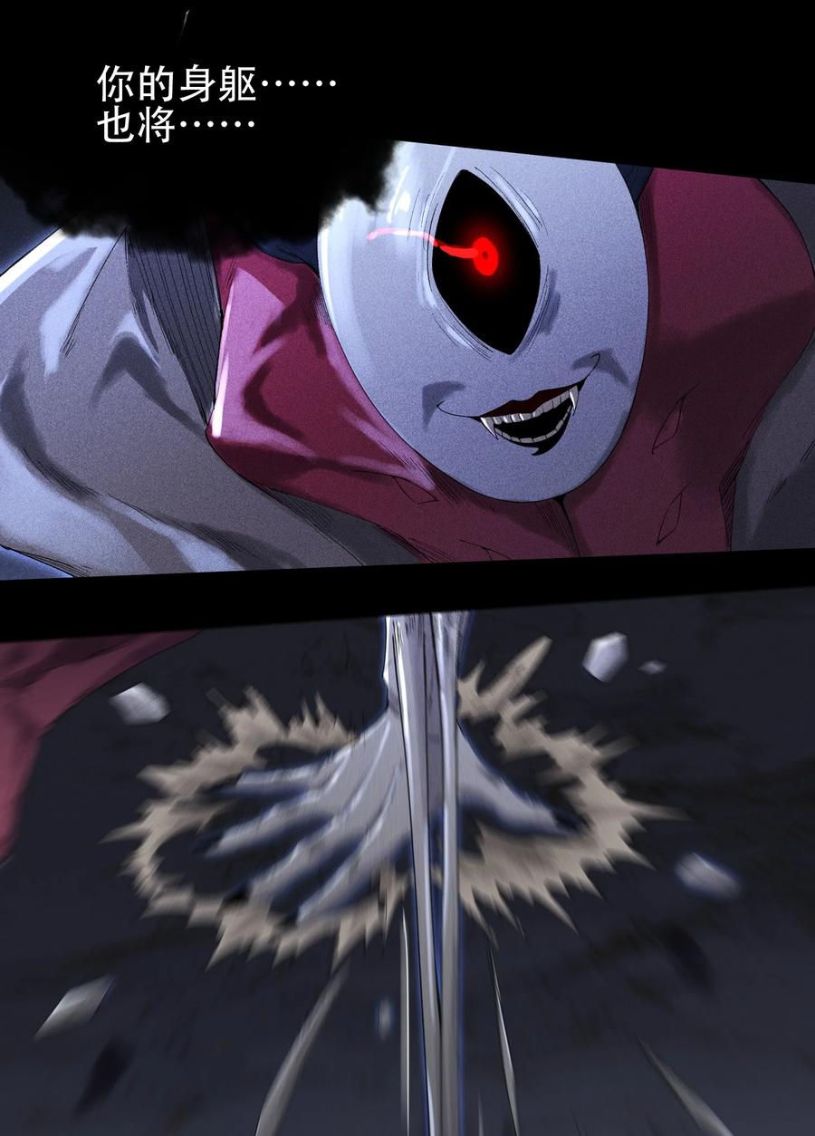 天相 - 36 灵部的阴谋 - 第4张图