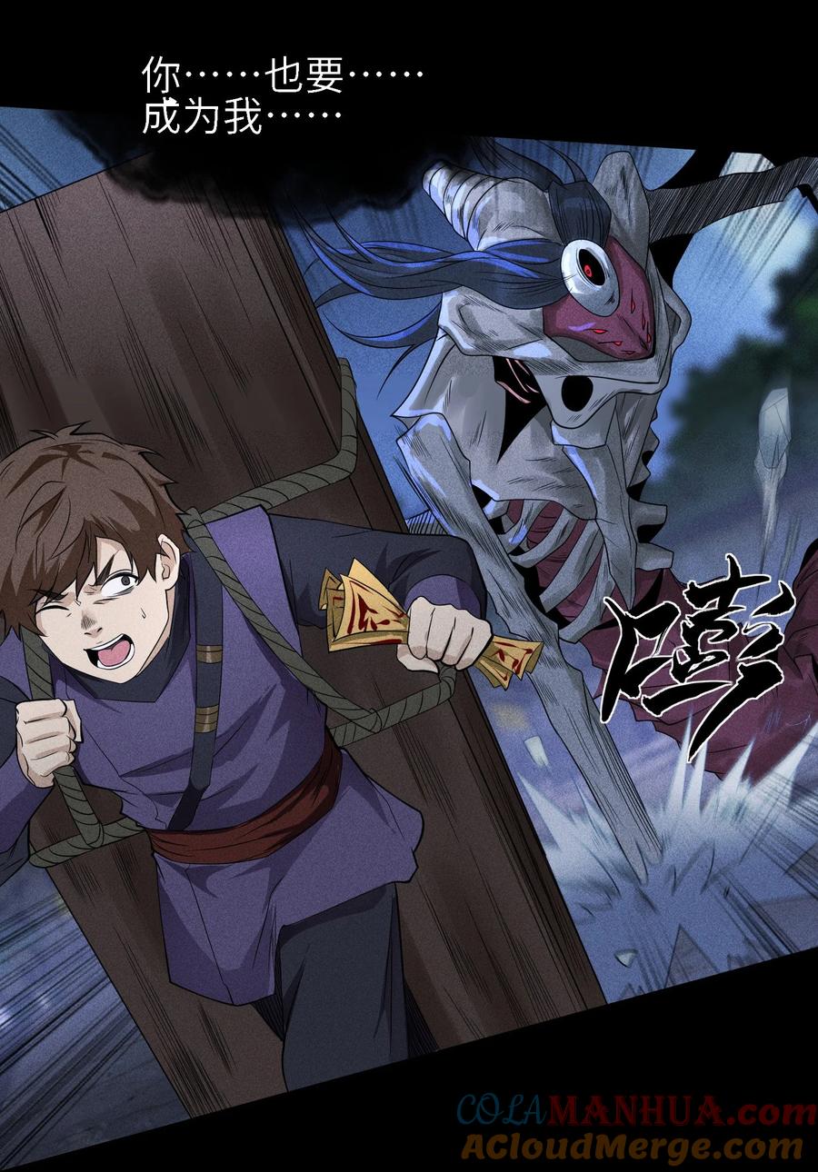 天相 - 36 灵部的阴谋 - 第21张图