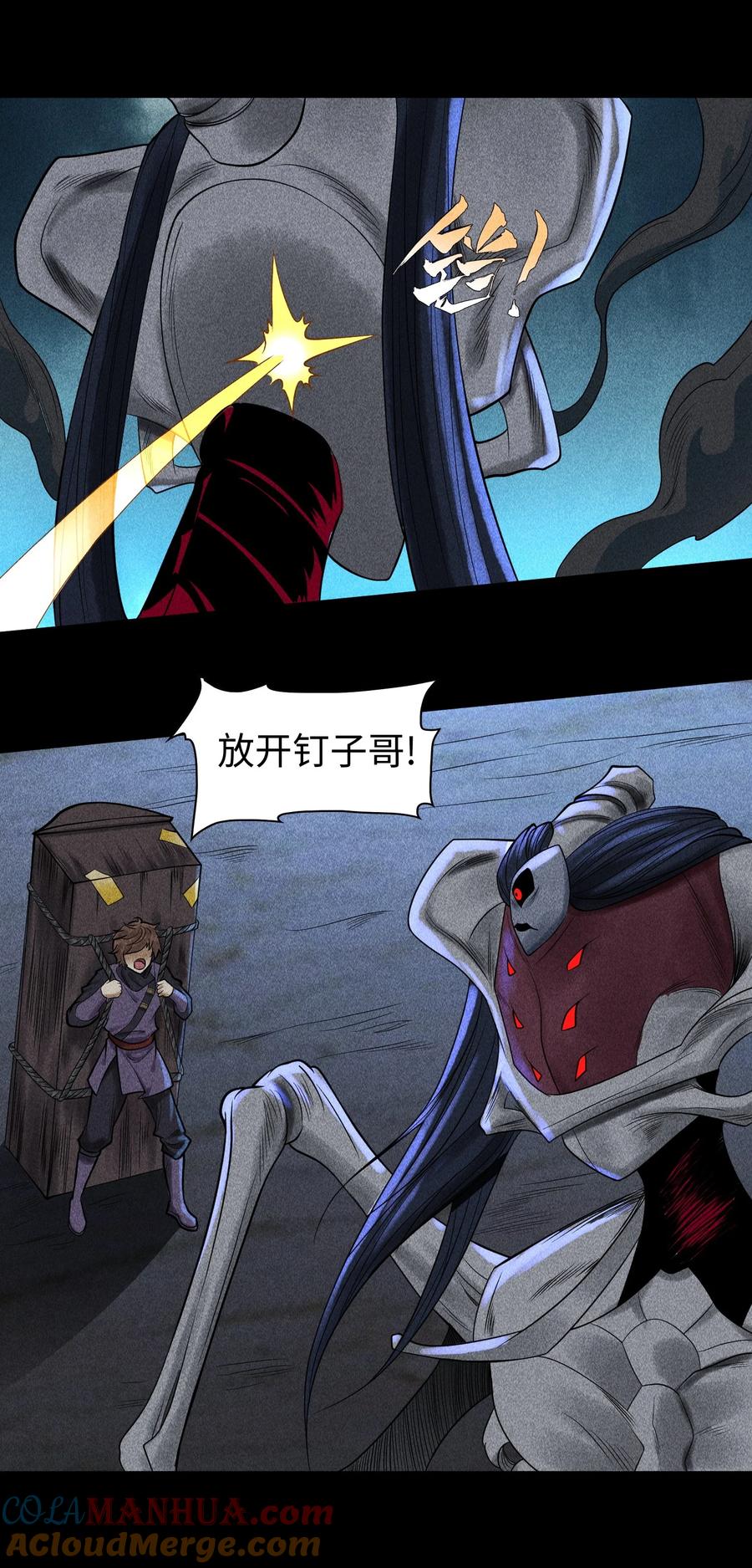 天相 - 36 灵部的阴谋 - 第19张图