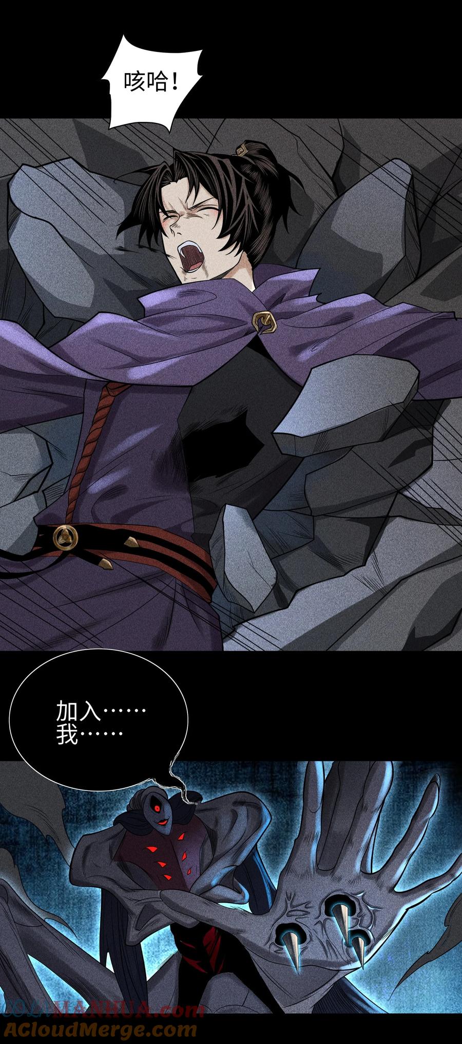 天相 - 36 灵部的阴谋 - 第17张图