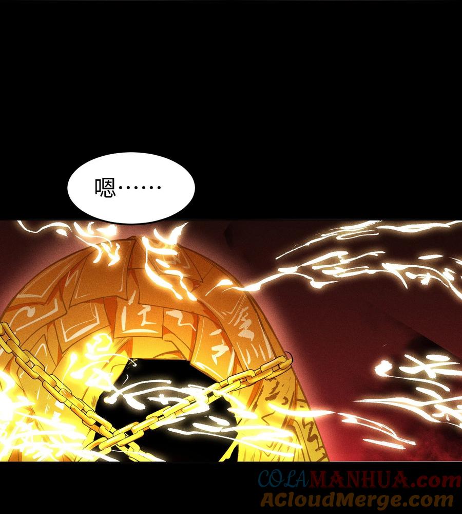 天相 - 36 灵部的阴谋 - 第35张图