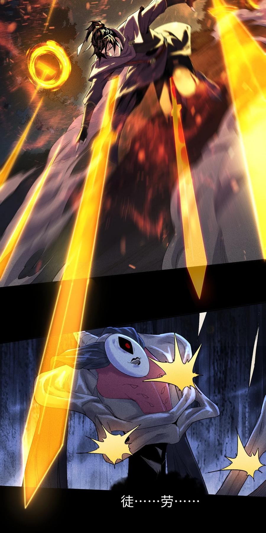 天相 - 36 灵部的阴谋 - 第8张图