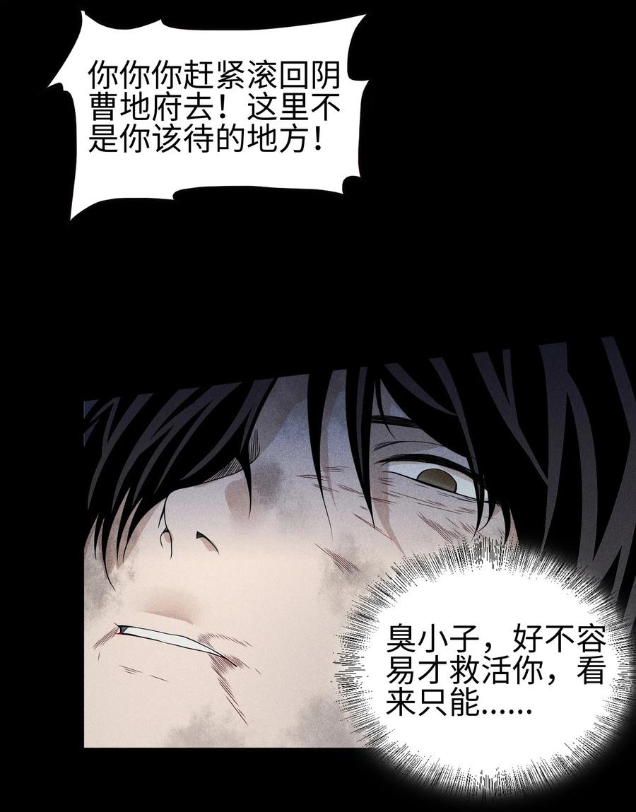 天相 - 36 灵部的阴谋 - 第22张图