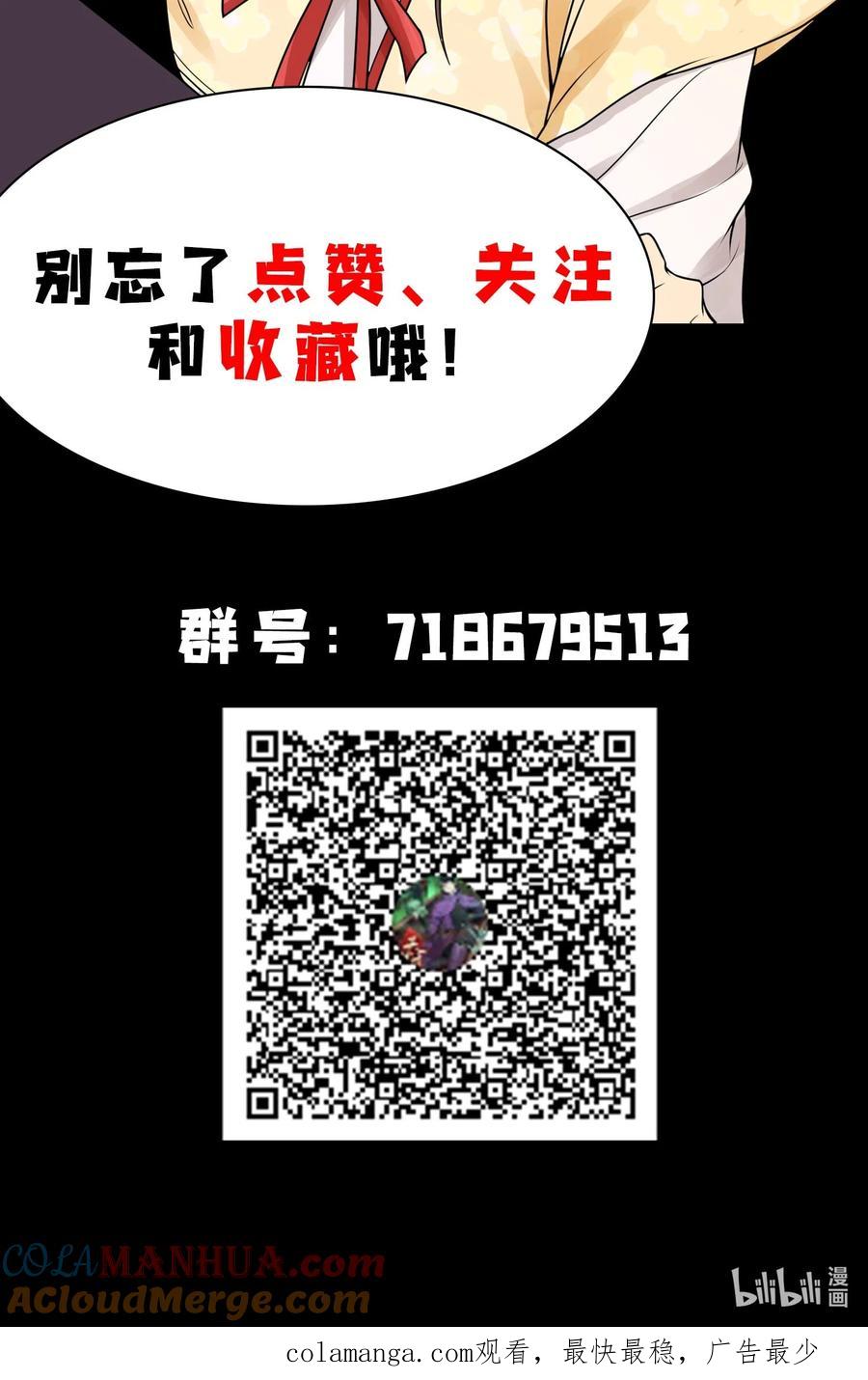 天相 - 36 灵部的阴谋 - 第41张图