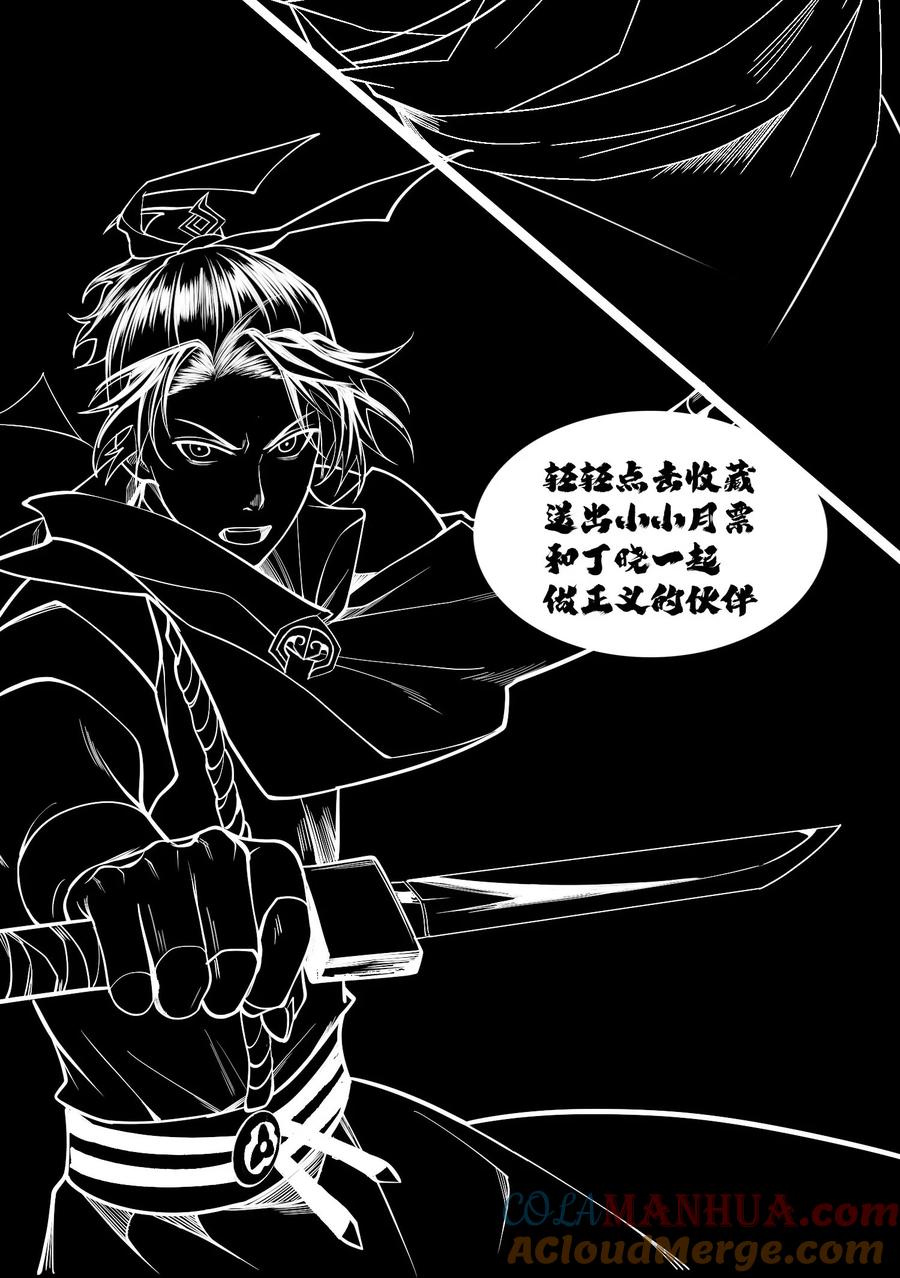 天相 - 36 灵部的阴谋 - 第39张图