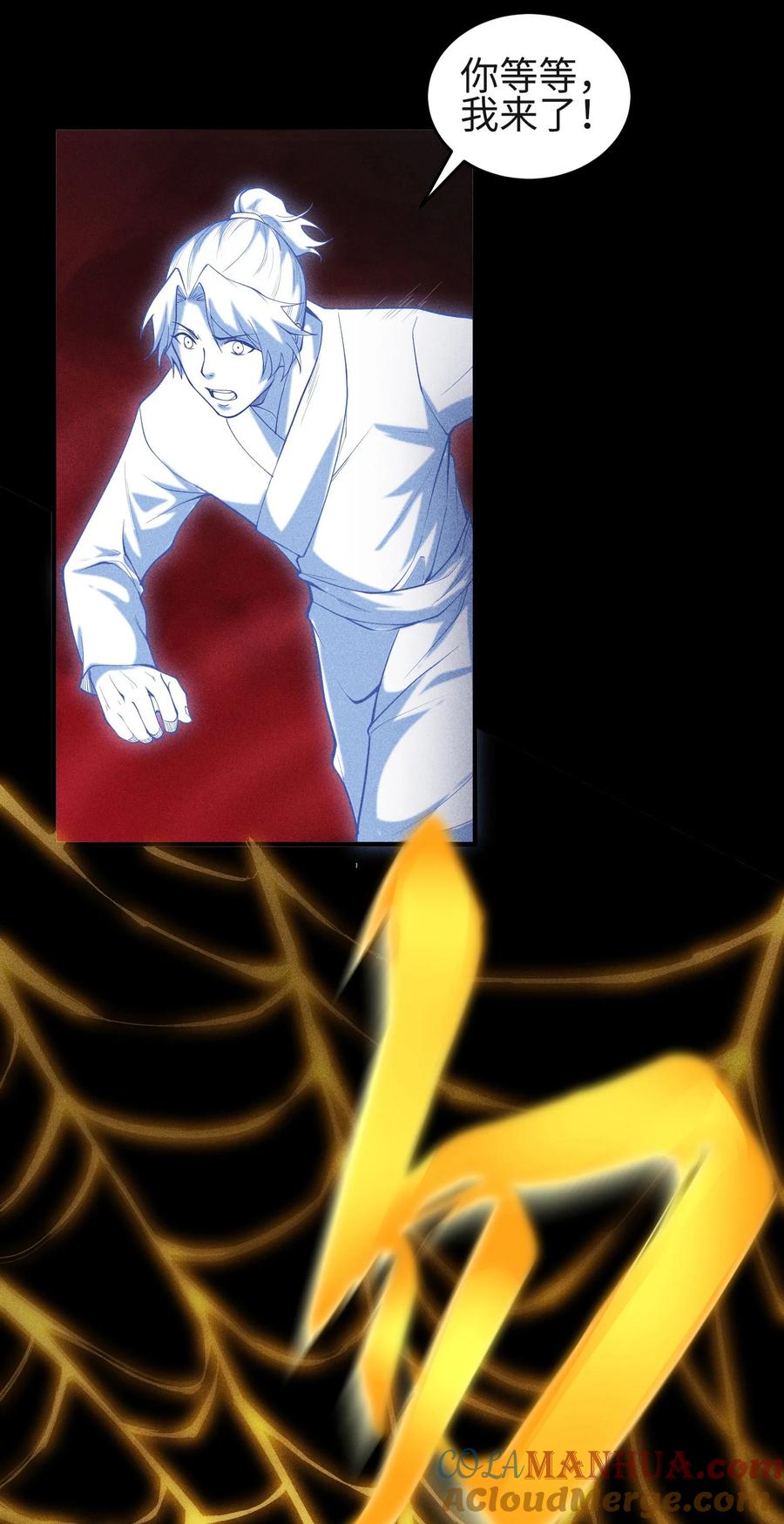 天相 - 36 灵部的阴谋 - 第27张图