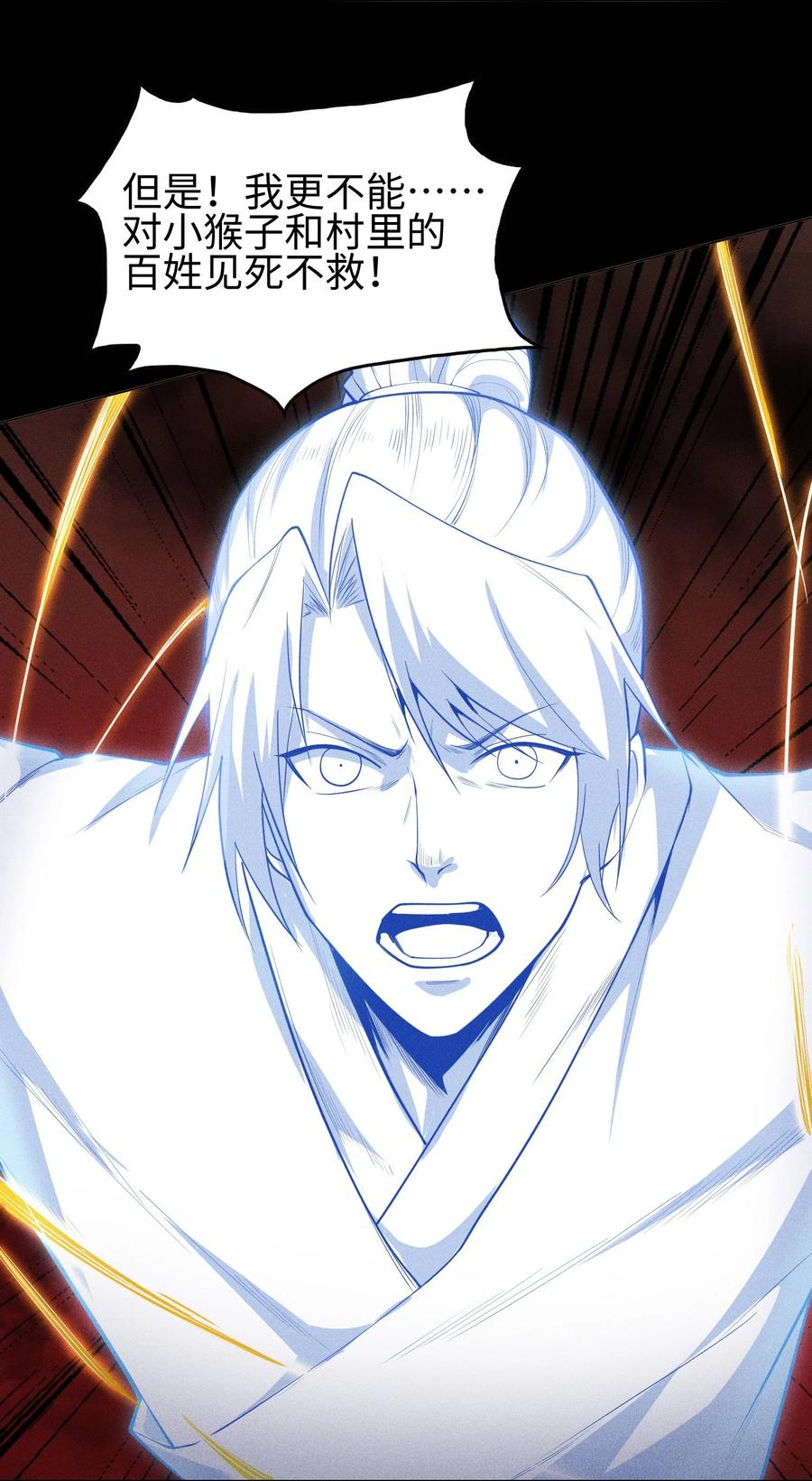 天相 - 36 灵部的阴谋 - 第34张图