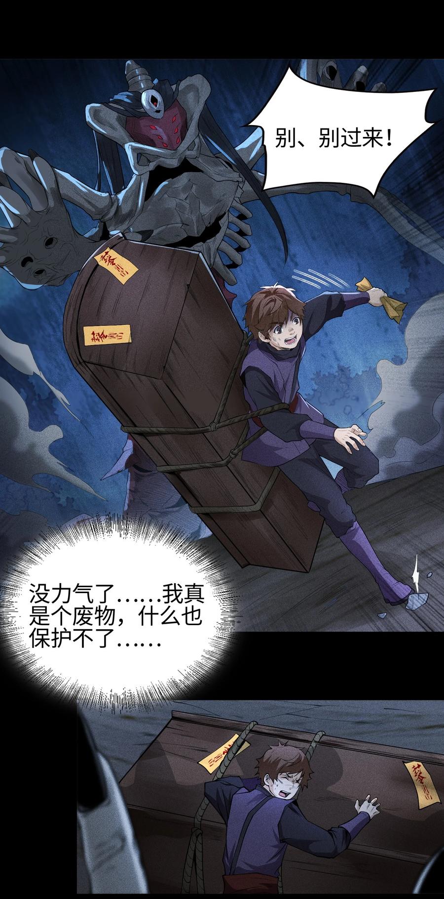 天相 - 37 我的灵相，我说了算 - 第2张图