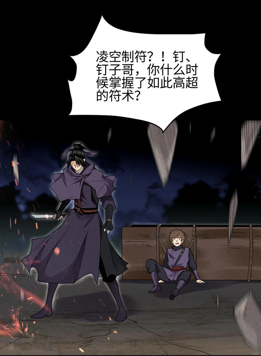 天相 - 37 我的灵相，我说了算 - 第10张图