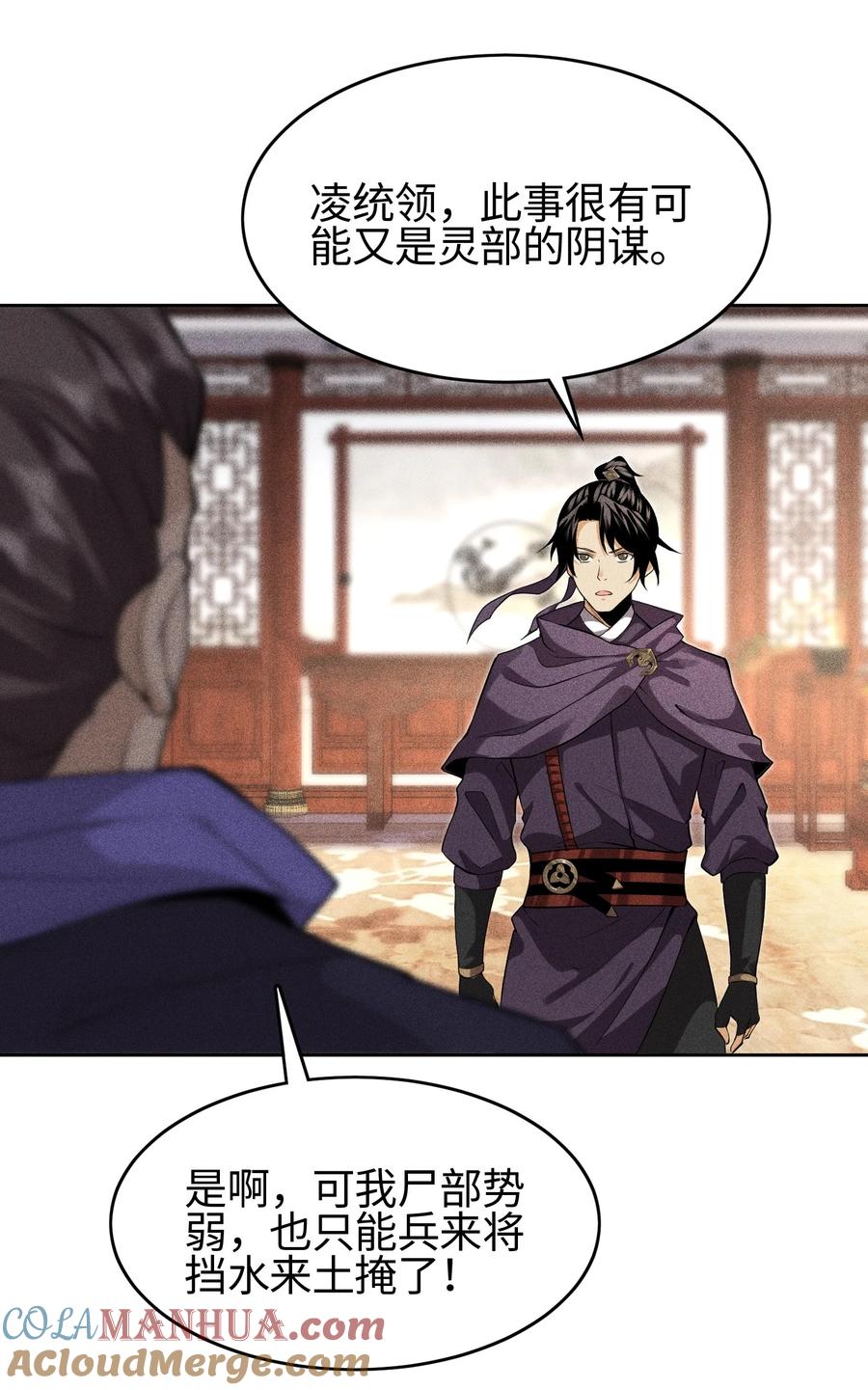 天相 - 37 我的灵相，我说了算 - 第31张图