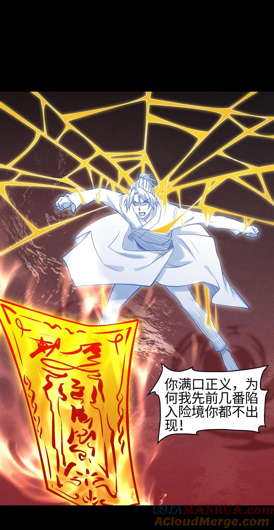 天相 - 37 我的灵相，我说了算 - 第21张图