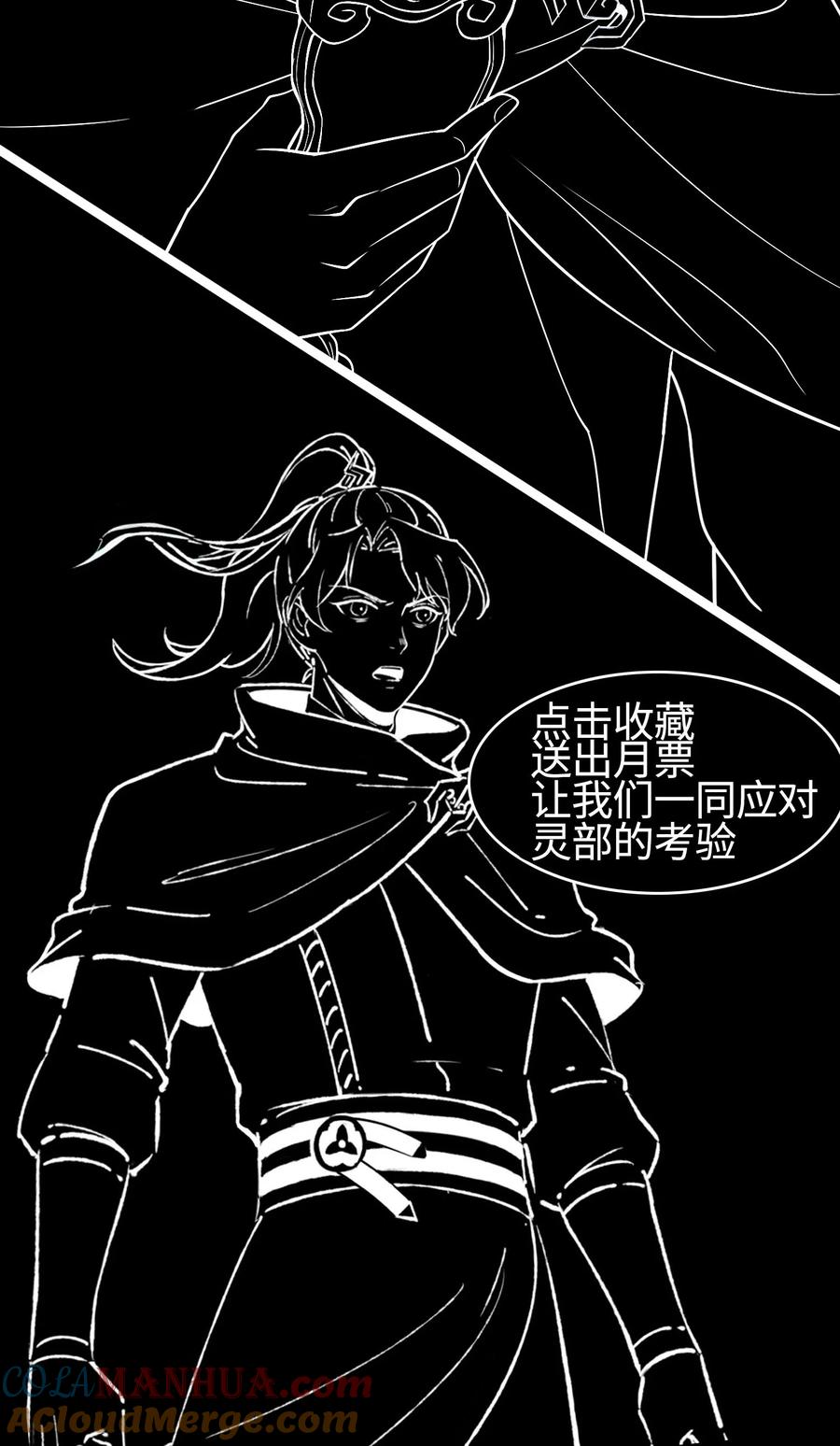 天相 - 37 我的灵相，我说了算 - 第37张图