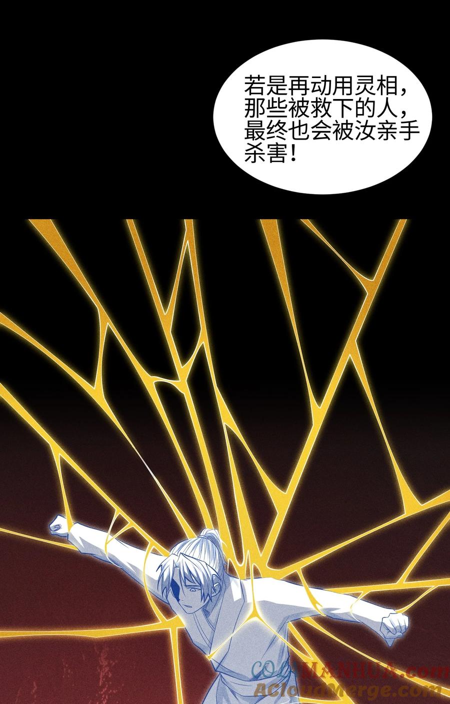 天相 - 37 我的灵相，我说了算 - 第15张图