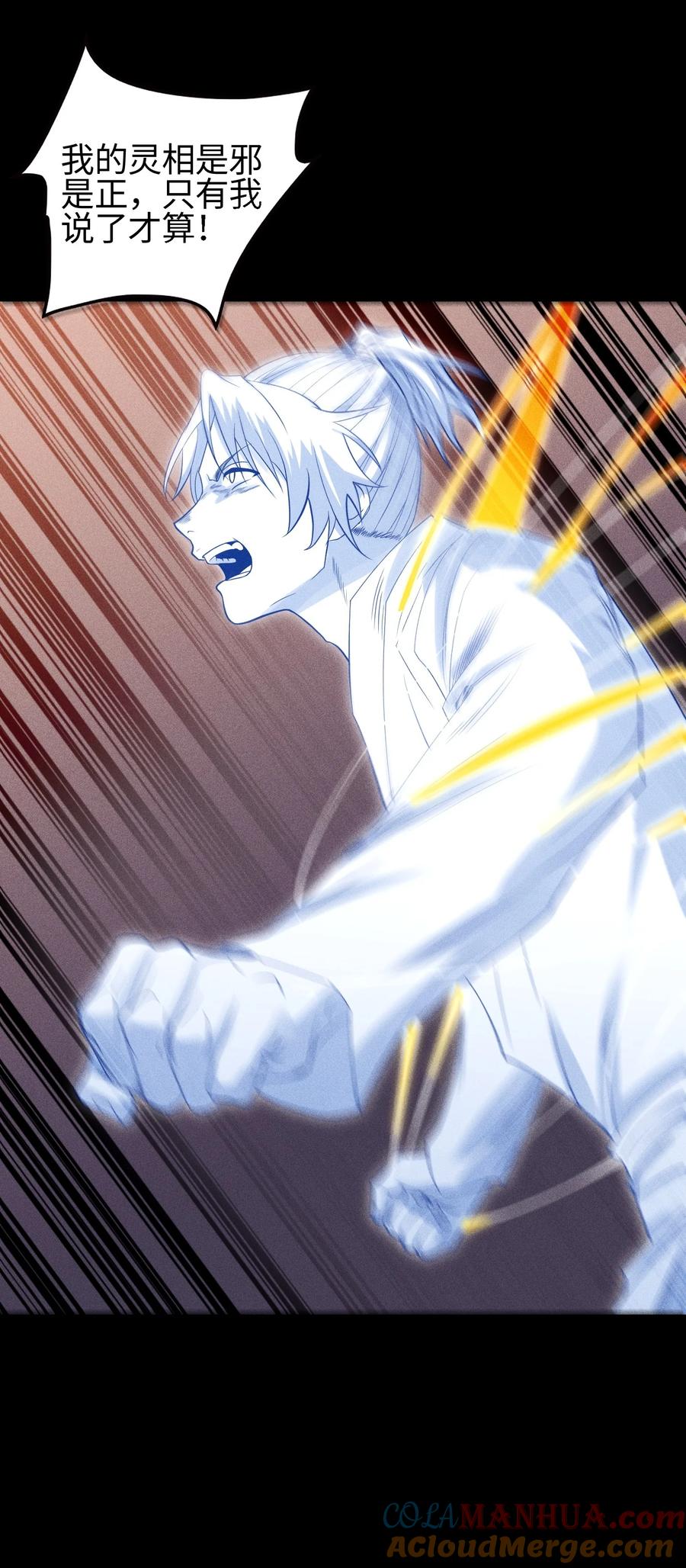 天相 - 37 我的灵相，我说了算 - 第23张图