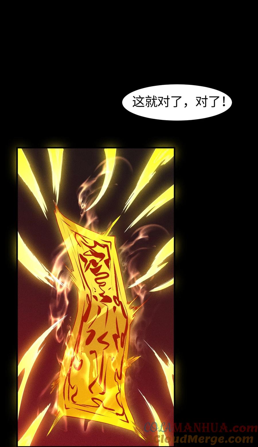 天相 - 37 我的灵相，我说了算 - 第17张图