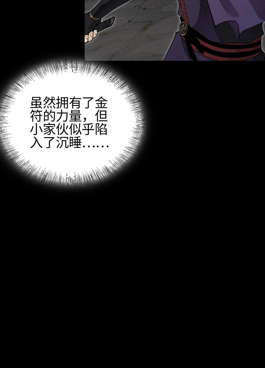 天相 - 37 我的灵相，我说了算 - 第12张图