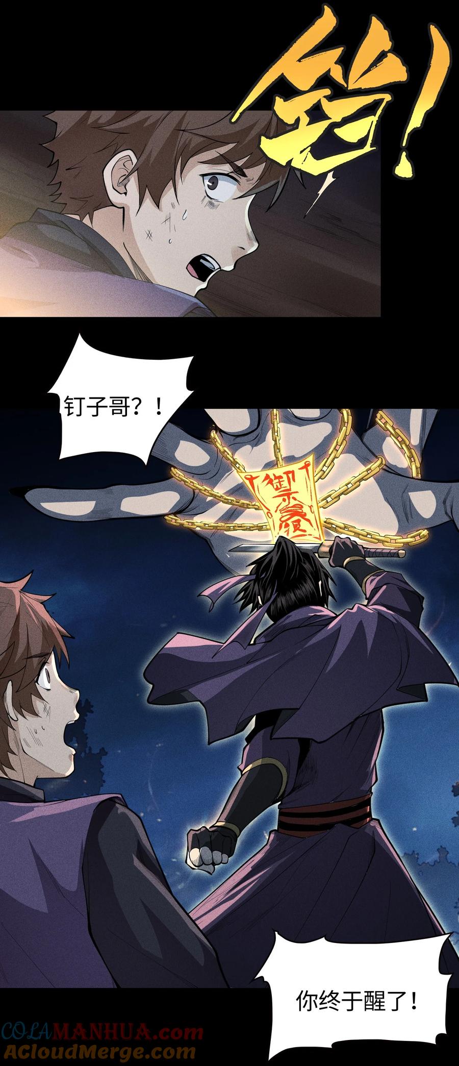 天相 - 37 我的灵相，我说了算 - 第3张图