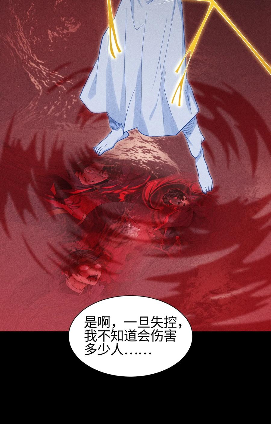 天相 - 37 我的灵相，我说了算 - 第16张图