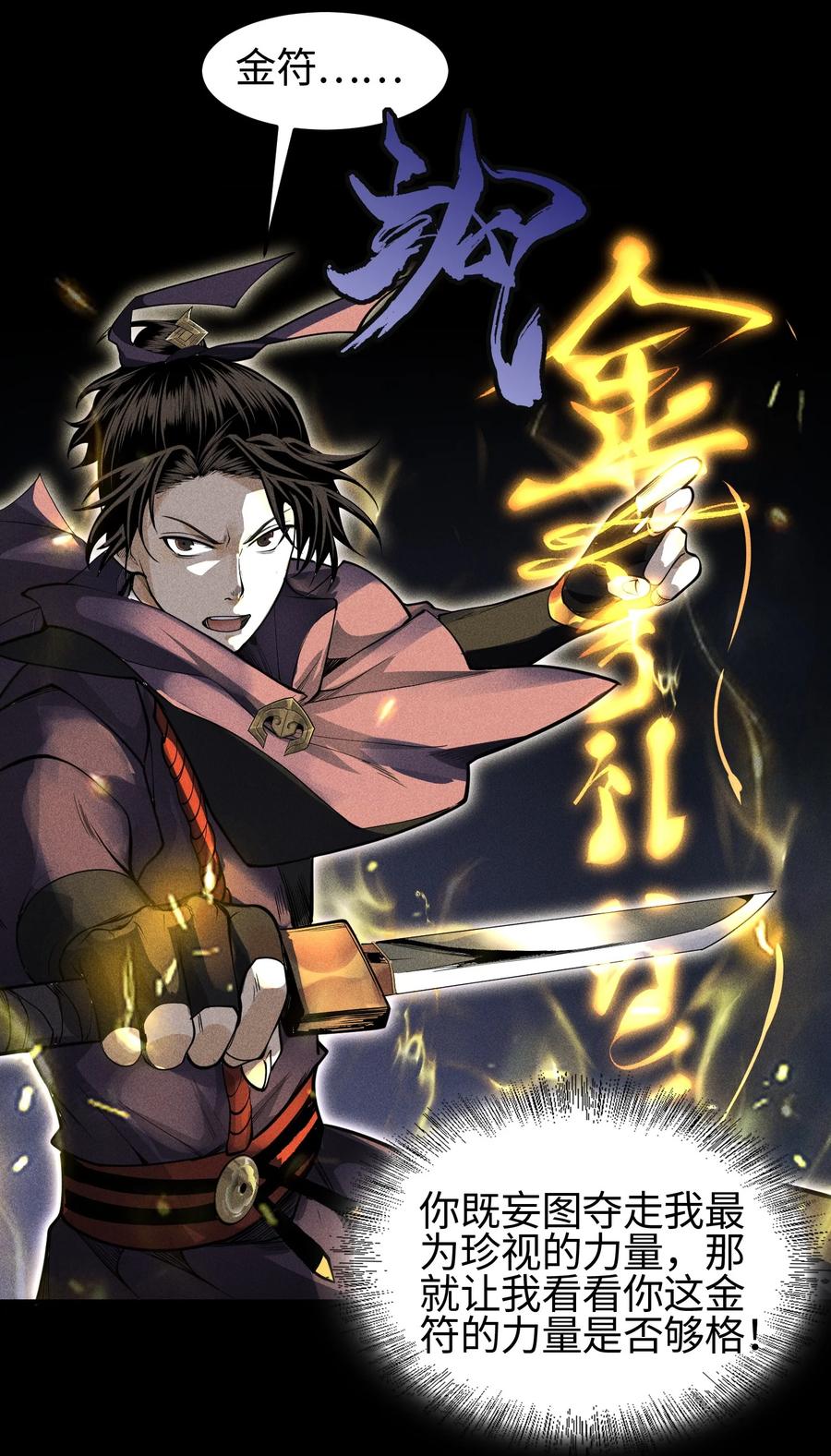 天相 - 37 我的灵相，我说了算 - 第4张图