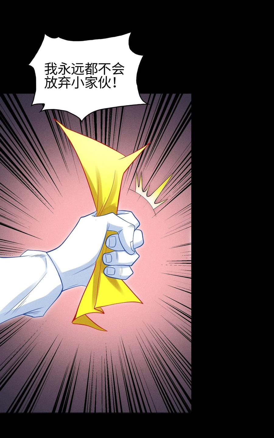 天相 - 37 我的灵相，我说了算 - 第24张图