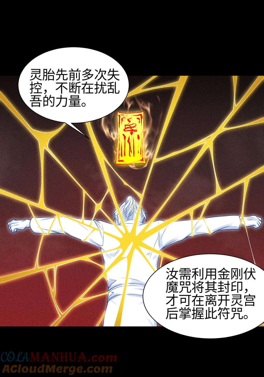 天相 - 37 我的灵相，我说了算 - 第13张图