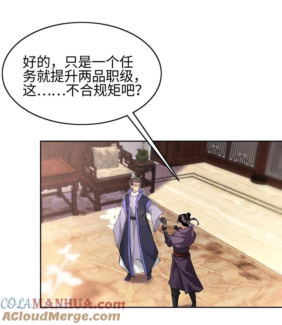 天相 - 37 我的灵相，我说了算 - 第33张图