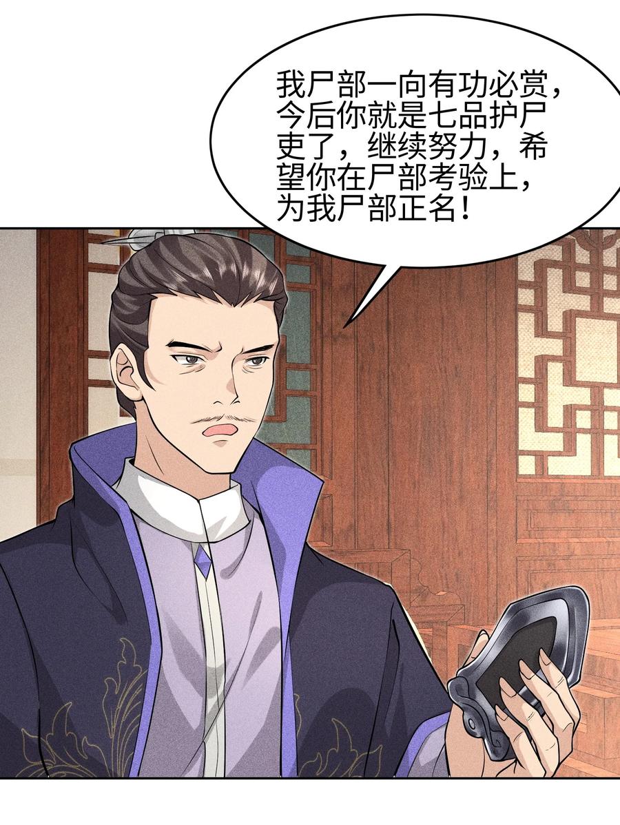 天相 - 37 我的灵相，我说了算 - 第32张图